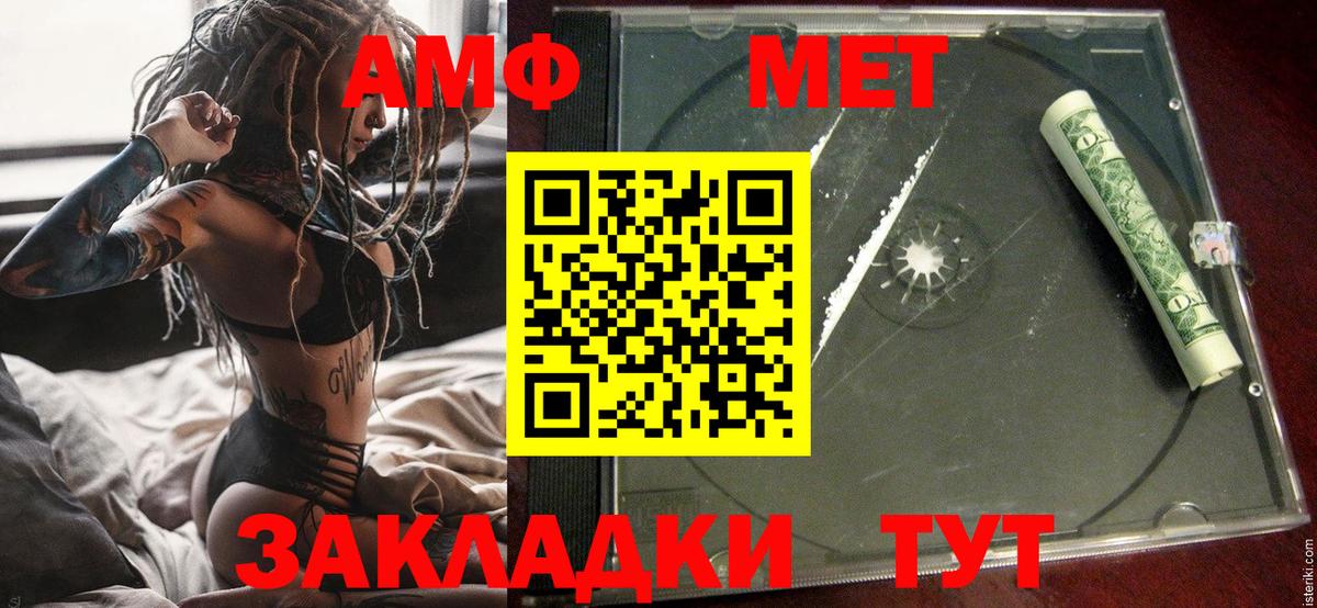 Амфетамин 98%  Вход с VPN  Amphetamine  Кашира  АМФ 