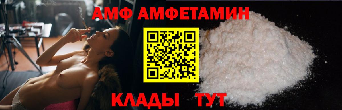 Амфетамин 98% Кашира