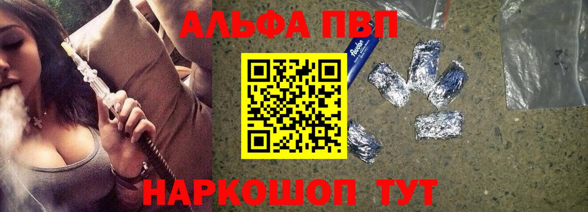 Кашира  Alpha PVP  Вход с VPN  A PVP кристаллы  Alpha PVP Соль  APVP СК 