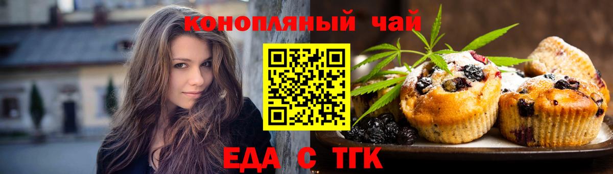 Cannafood марихуана  Вход с VPN  Кашира 