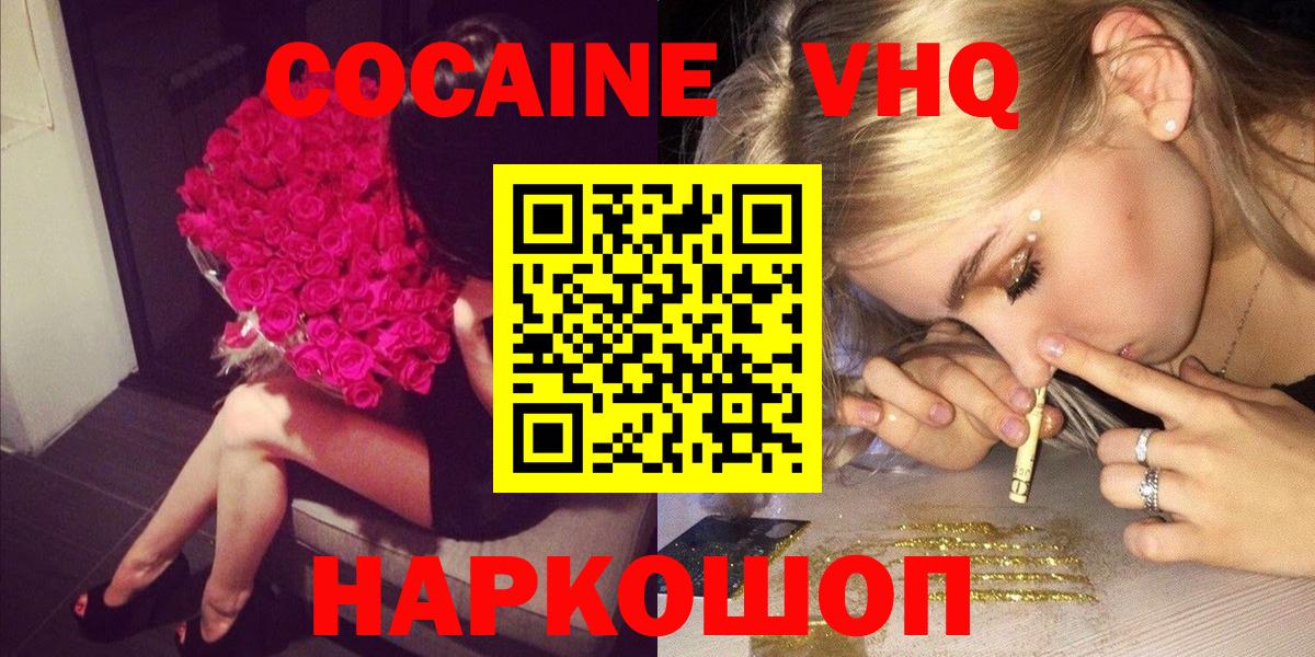 COCAIN FishScale  Cocaine  Кашира  Вход с VPN 