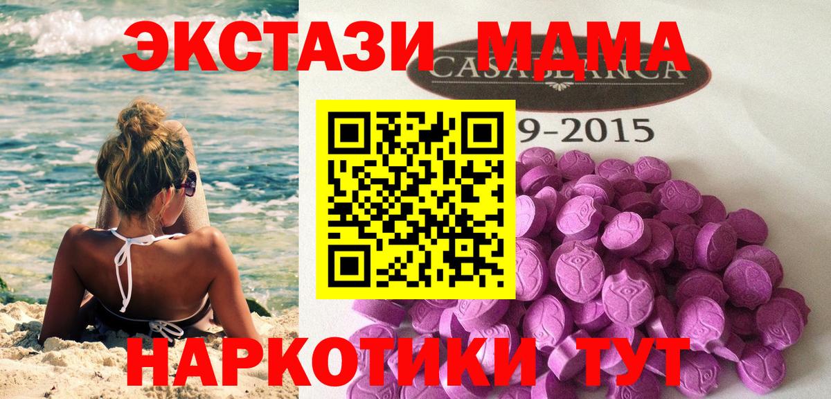 Кашира  закладка  Вход с VPN  Ecstasy TESLA  ЭКСТАЗИ диски 