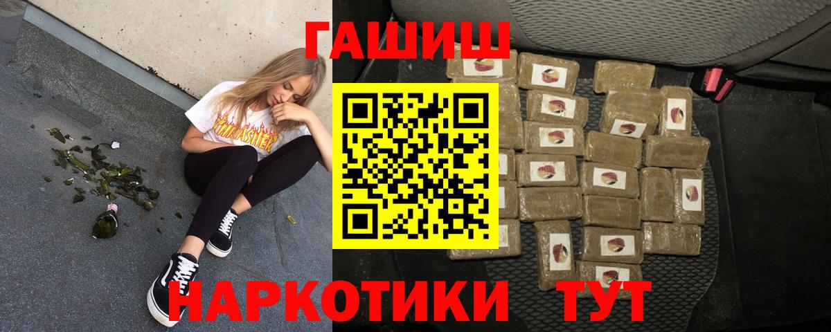 ГАШИШ гашик  где можно купить   Кашира  Вход с VPN  Гашиш AMNESIA HAZE 