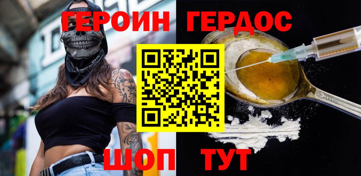Кашира  Героин  Вход с VPN  ГЕРОИН Heroin 