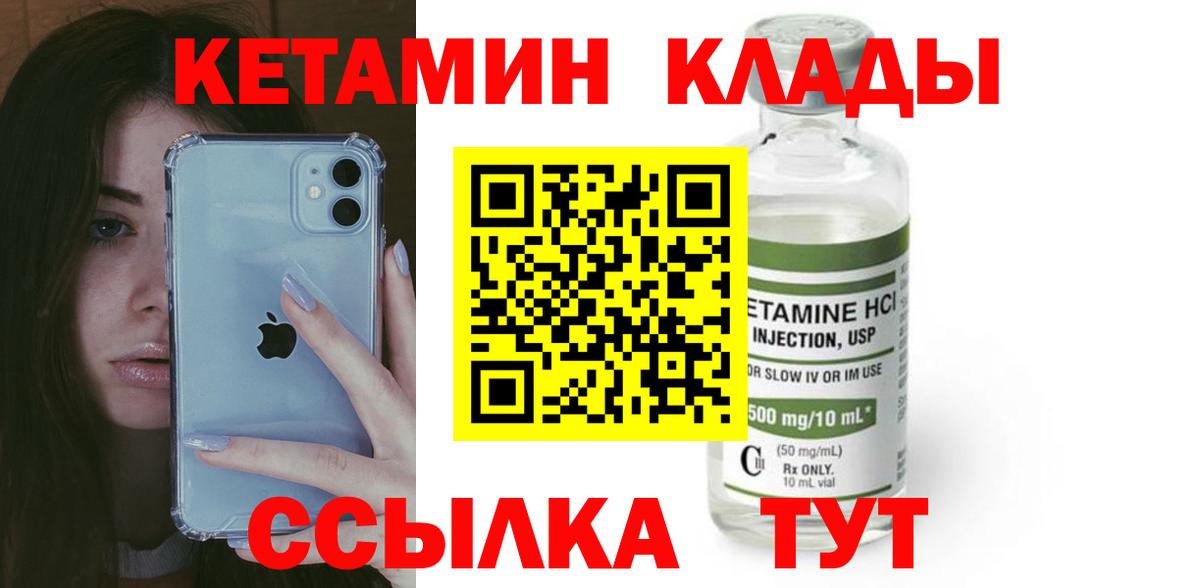 Кашира  КЕТАМИН ketamine  Вход с VPN 