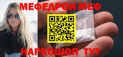 мефедрон VHQ Краснознаменск