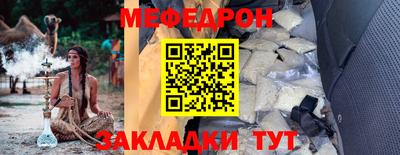мефедрон VHQ Краснознаменск