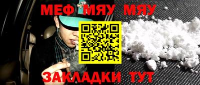 мефедрон мука Коммунар