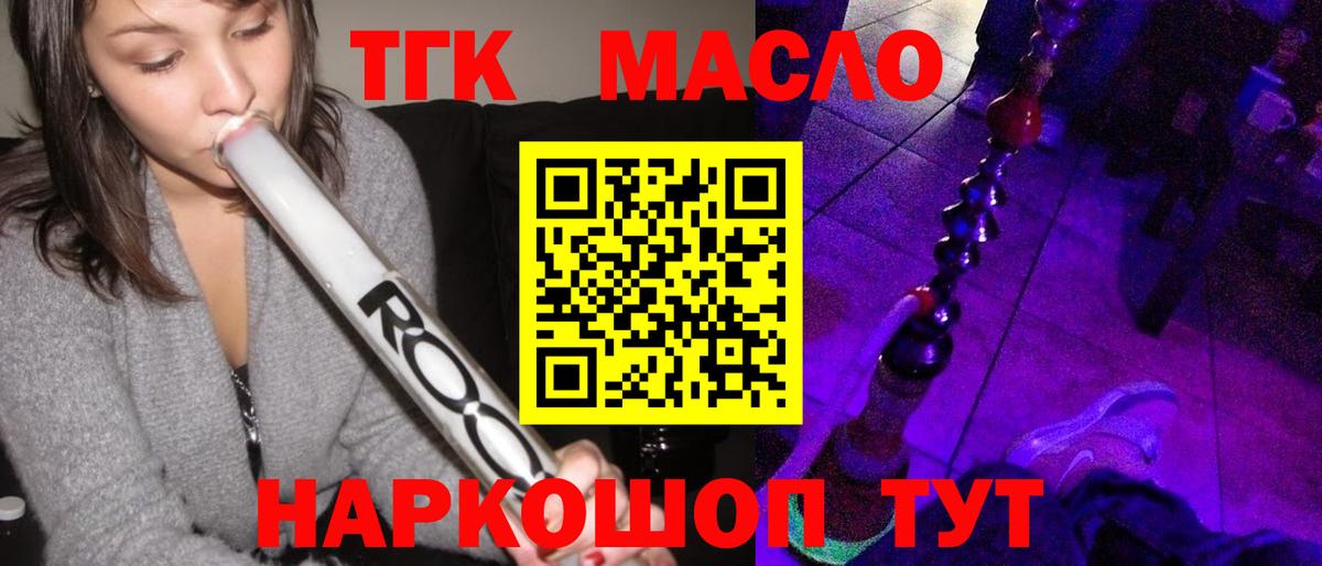 ТГК жижа  Вход с VPN  Кашира 